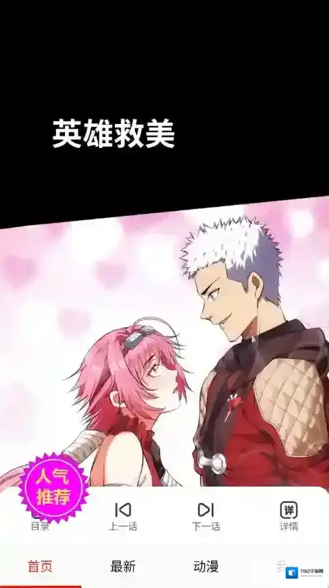 妖姬漫画漫画资源