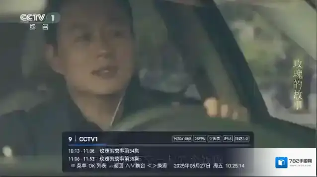 榴芒电视电视频道