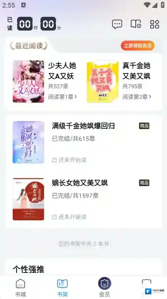 米读小说小说阅读