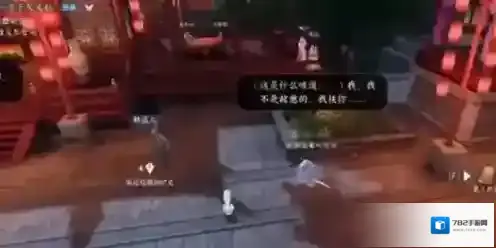 逆水寒手游假死技能获取攻略