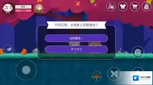 史小坑的黑暗料理怎么打