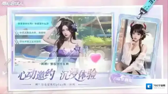 甜心合伙人建筑