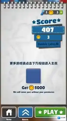 良子跑酷跑酷游戏