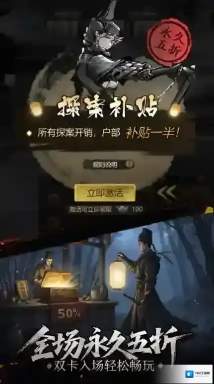 神探诡事录铁卫