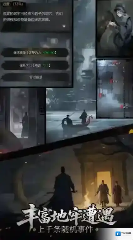 神探诡事录神探