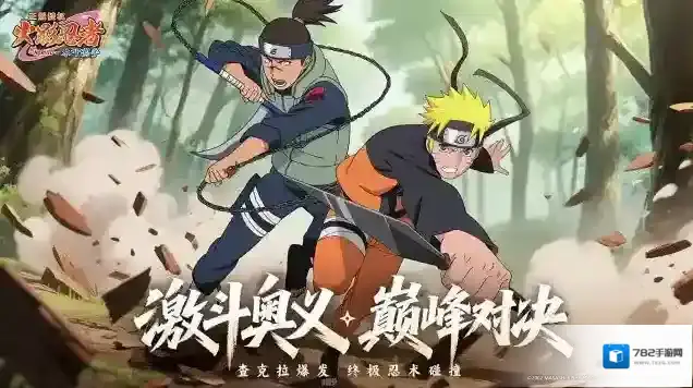 火影忍者木叶高手高手