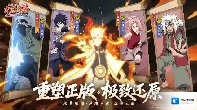 火影忍者木叶高手战力