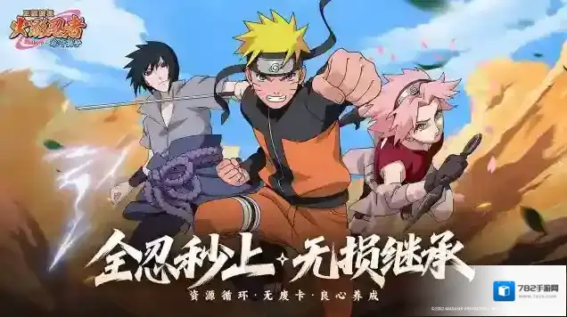 火影忍者木叶高手神器