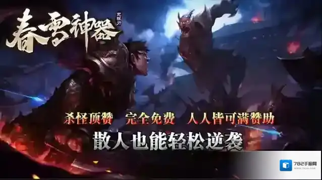 春雪神器无限刀元宝