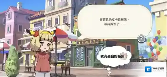 宝可梦伙伴关卡