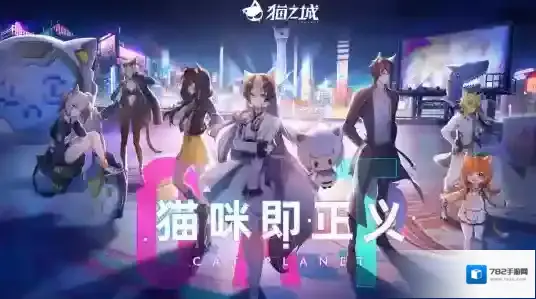 猫之城钓鱼卷怎么获得 获取方法一览