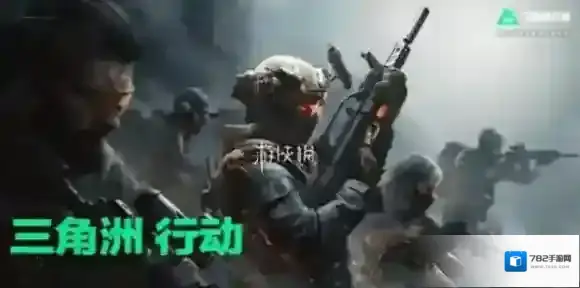 三角洲行动衔尾蛇