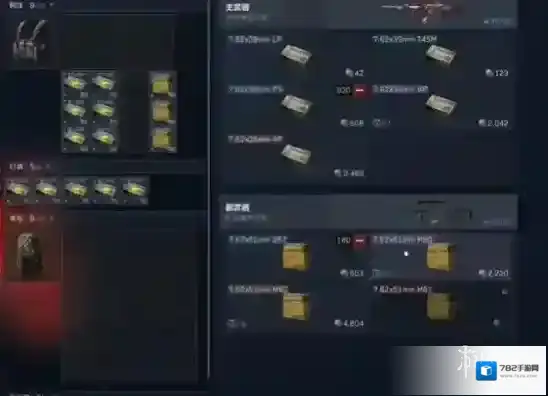 三角洲行动佐娅