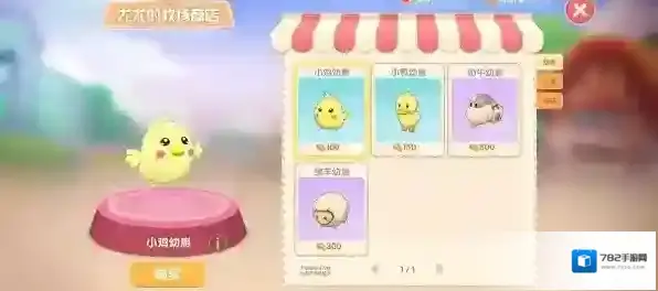 摩尔庄园手游什么时候卖鸡 最佳出售时间介绍