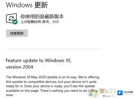 联想电脑无法升级Win10 2004怎么解决？(提示Feature ｕｐｄａｔｅ to Windows10)