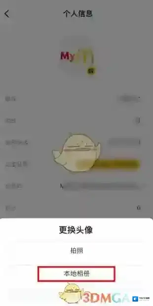 麦当劳麦乐送个人中心