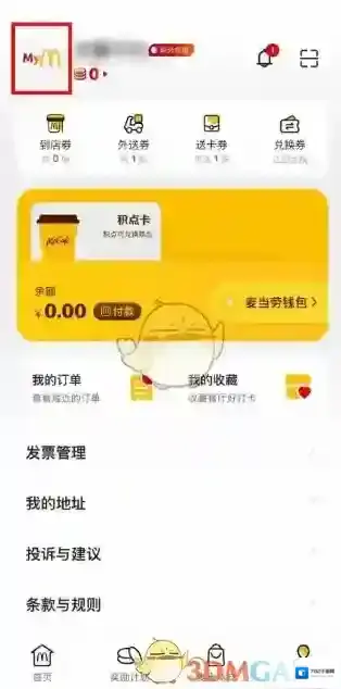 麦当劳麦乐送头像