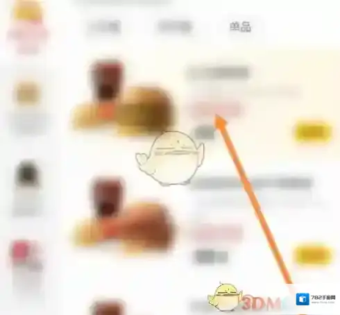 麦当劳麦乐送买大