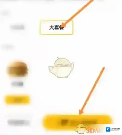 麦当劳麦乐送麦当劳