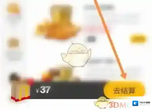 麦当劳麦乐送来源于