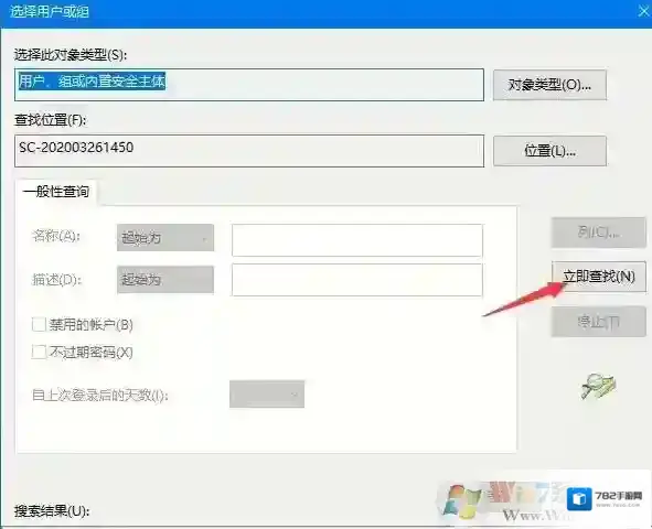 Windows10强力删除