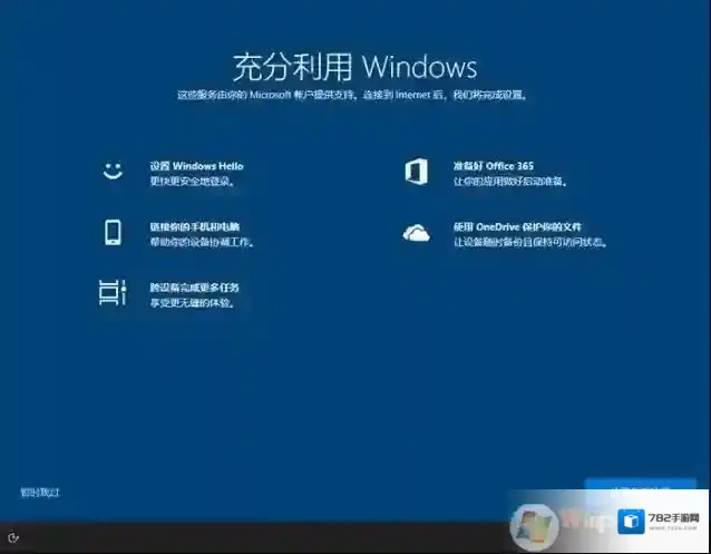 Windows10设置
