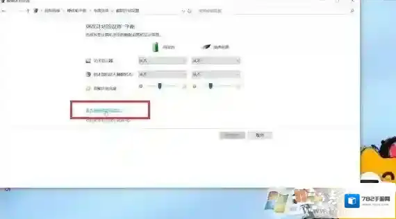 Windows10电源已接通