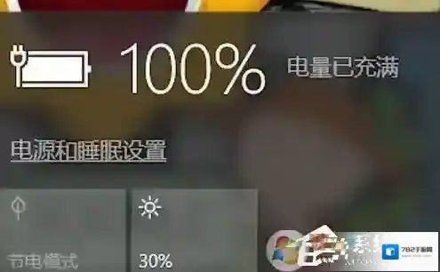 Windows10接通