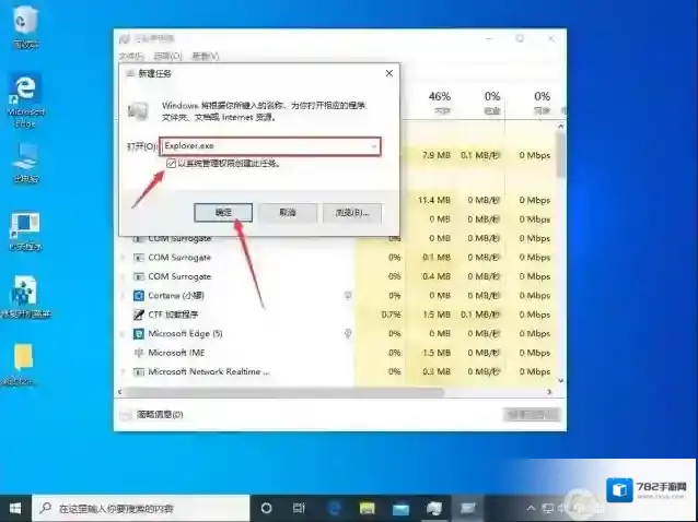 Windows10剩下