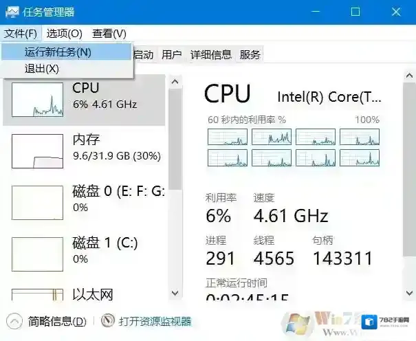 Windows10运行