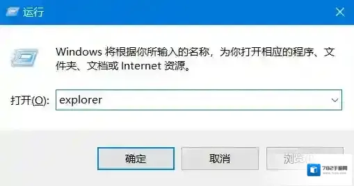 Win10进桌面后没有图标和任务栏解决方法