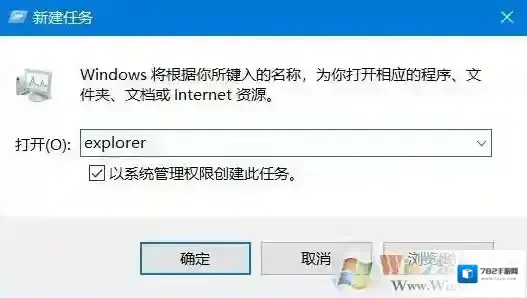 Windows10任务栏
