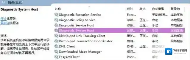 Windows10任务管理器