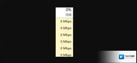 Win10任务管理器网络使用率都是0怎么修复