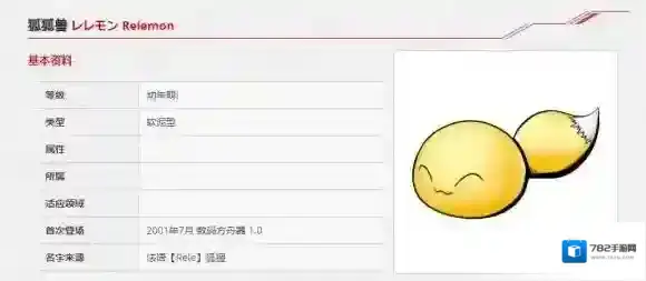 数码宝贝rearise狐狐兽怎么获得 狐狐兽资料技能介绍