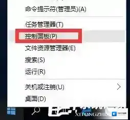 Windows10外部命令