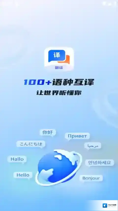 Quick翻译王翻译