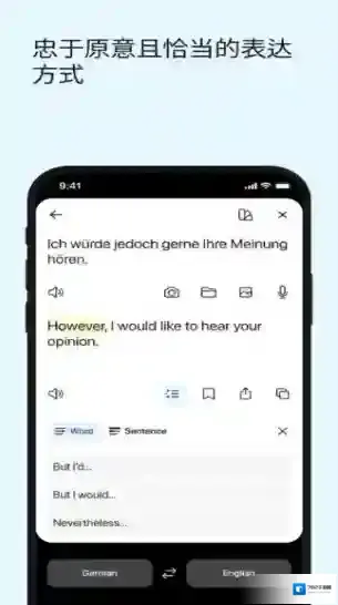 DeepL翻译器应用程序