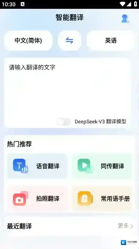 地道翻译君翻译君