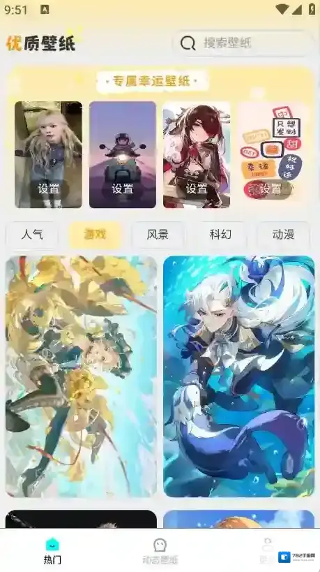 免费美图壁纸美图壁纸