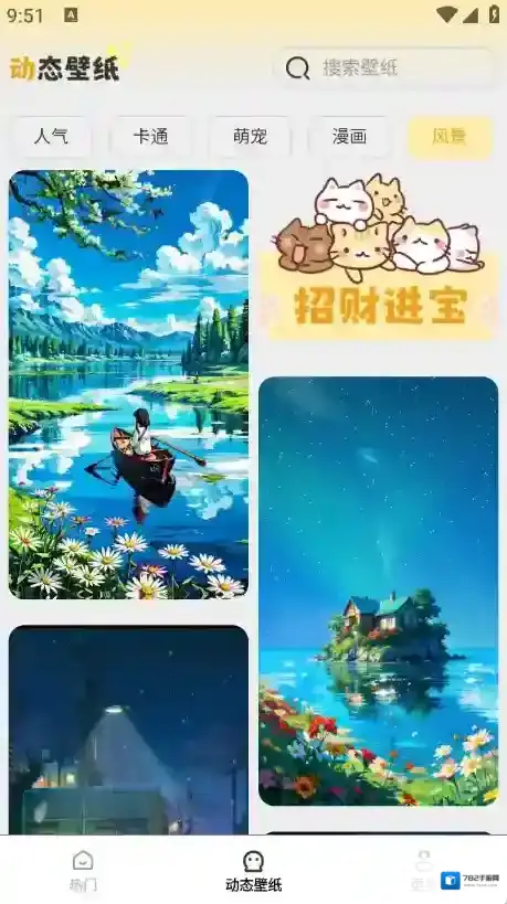 免费美图壁纸资源