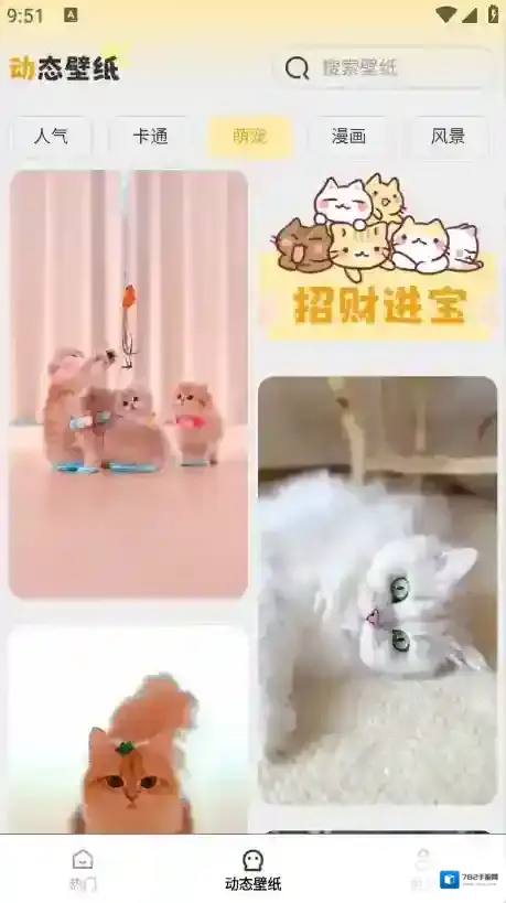 免费美图壁纸壁纸