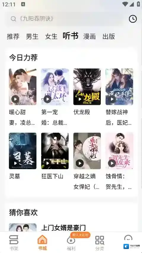 秘读免费小说秘读