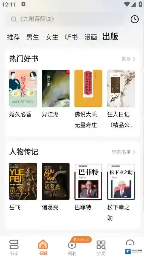 秘读免费小说免费小说