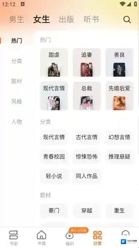 秘读免费小说用户