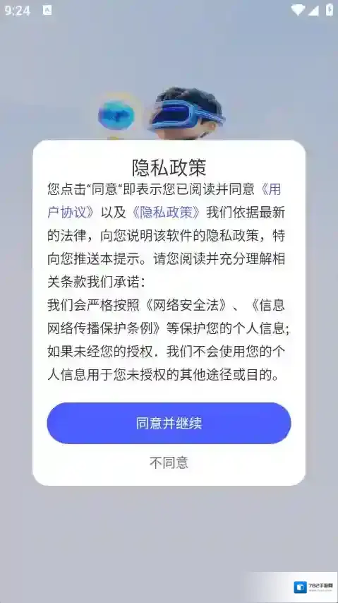 次元朋友圈角色