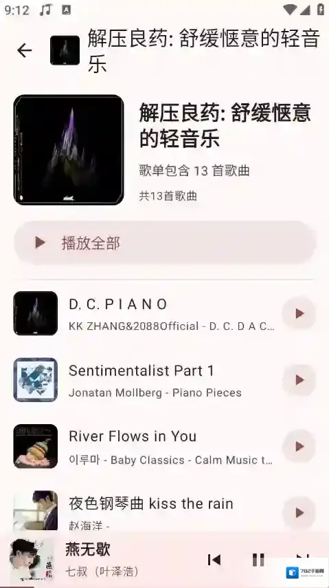 听点音乐歌曲