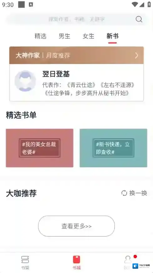 青趣小说加入书架