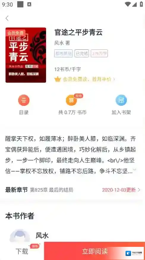 青趣小说小说资源