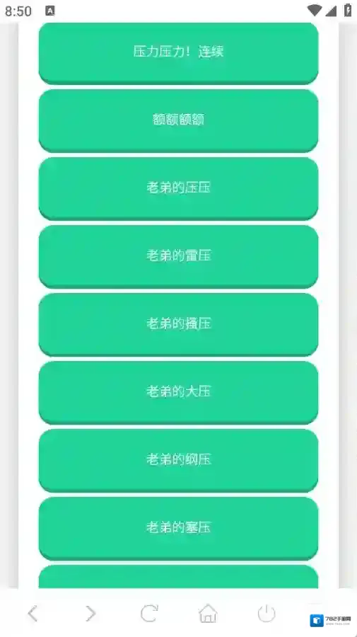 鸽子神语音盒鸽子